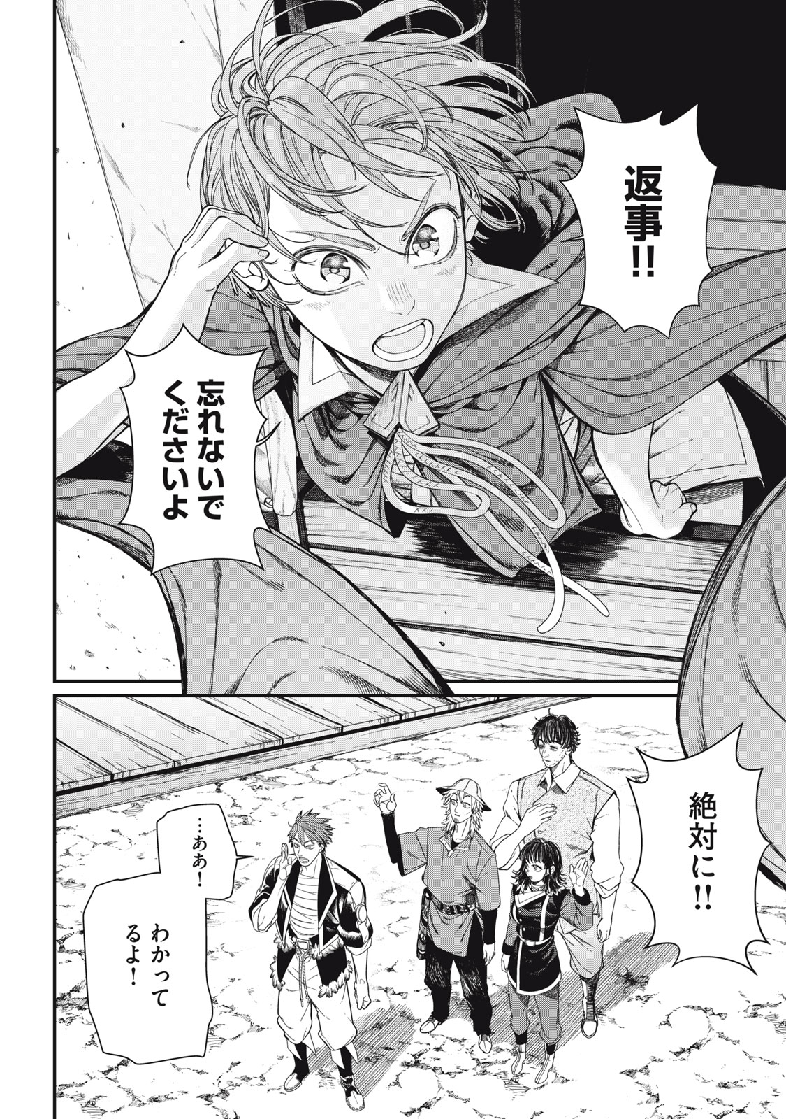 Meaheim Chapter 13 26ページ