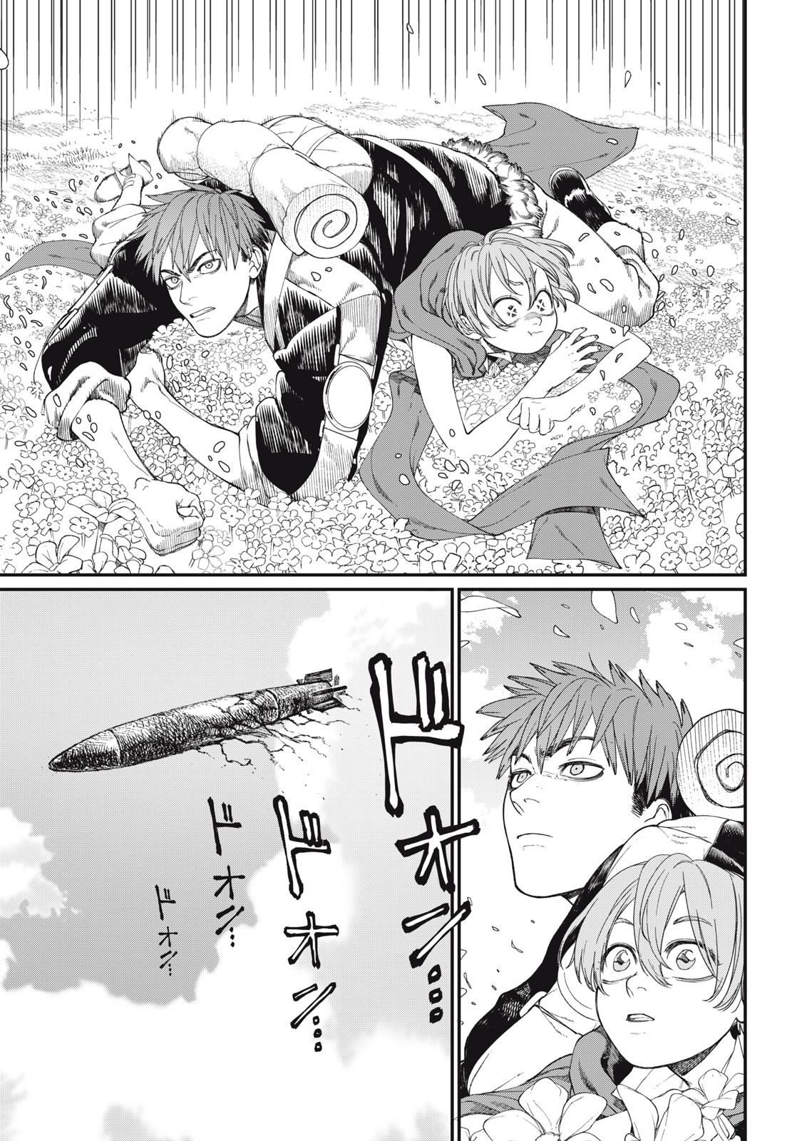 Meaheim Chapter 13 5ページ