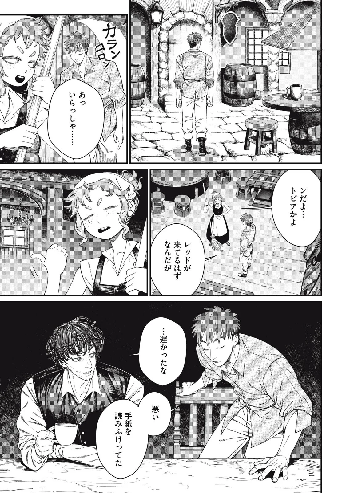 Meaheim Chapter 14 11ページ