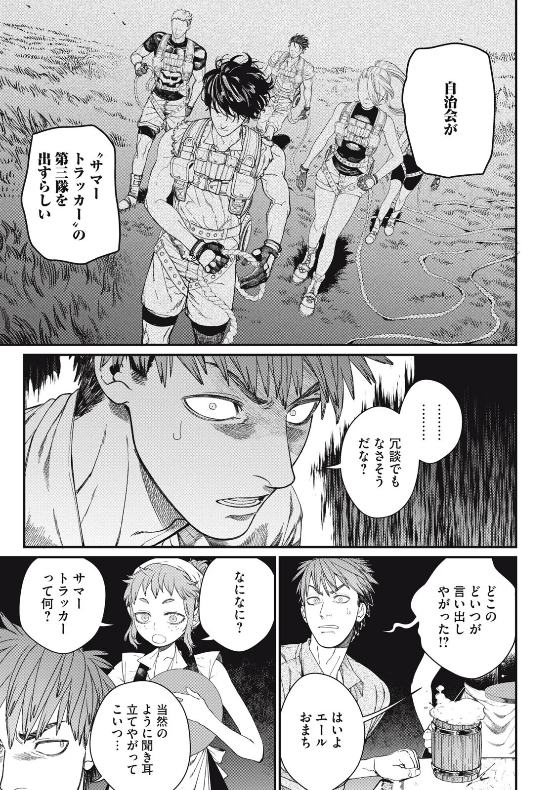Meaheim Chapter 14 13ページ