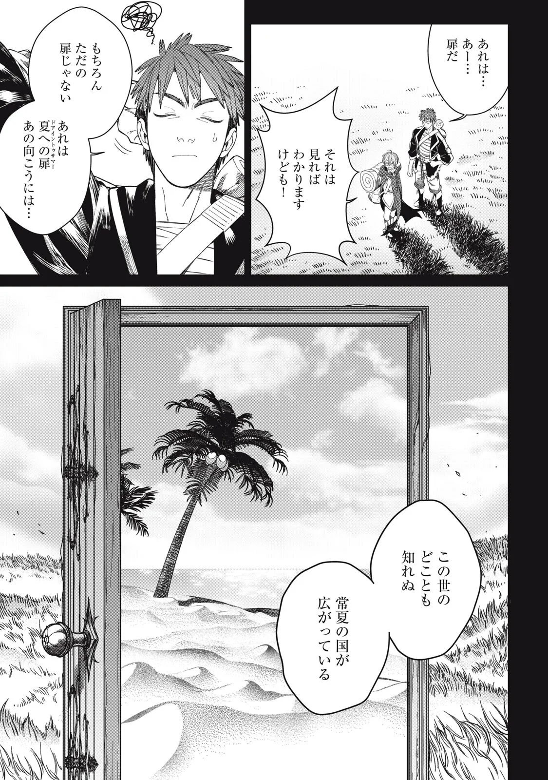 Meaheim Chapter 14 15ページ
