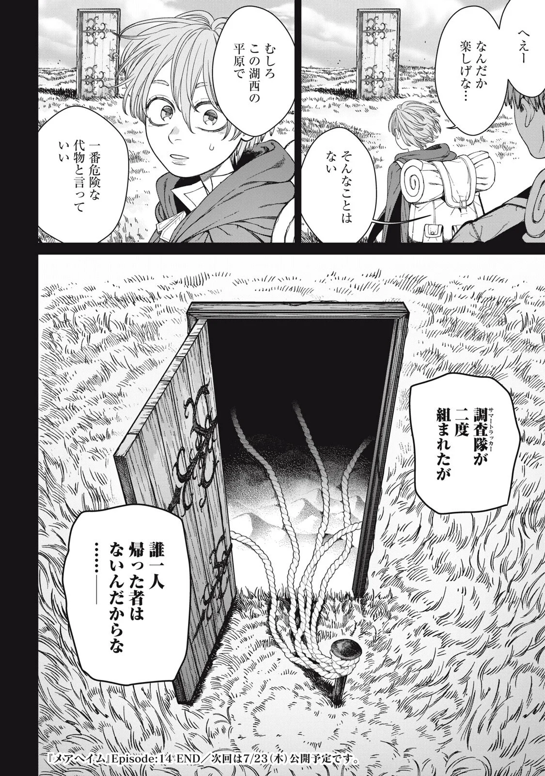 Meaheim Chapter 14 16ページ