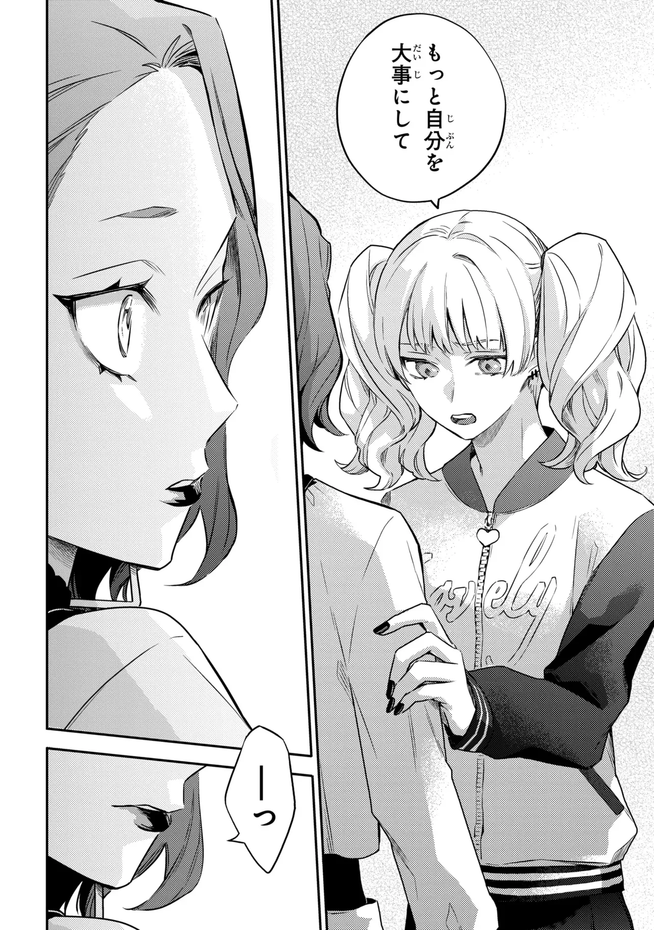 Roppo Suiri Chapter 7.2 17ページ