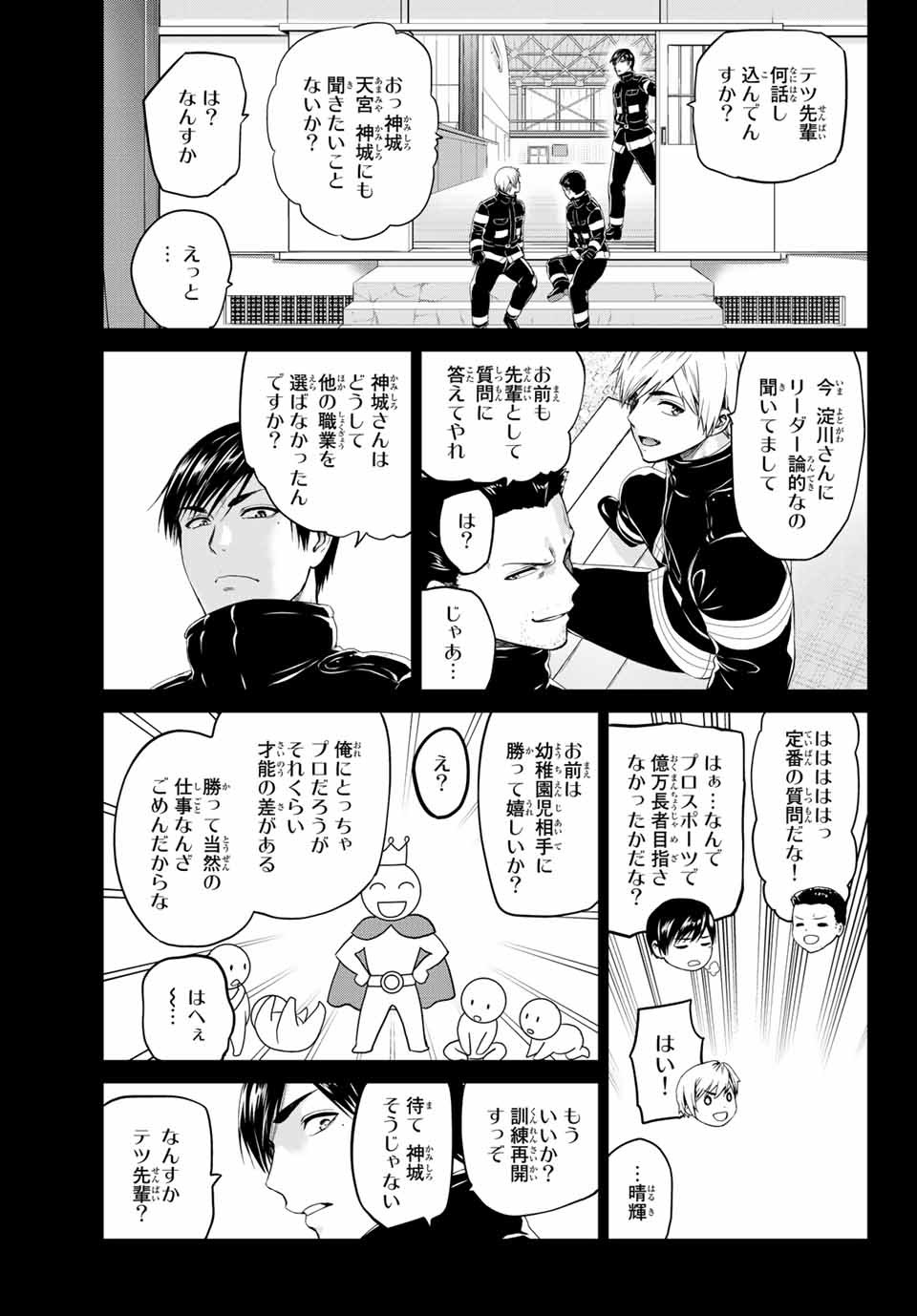 Infection Chapter 132 3ページ