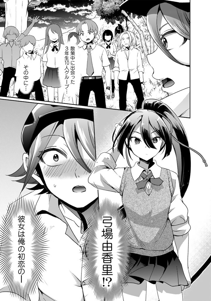 Nariagari Eiyuu no Mujintou Kitan Chapter 5 1ページ