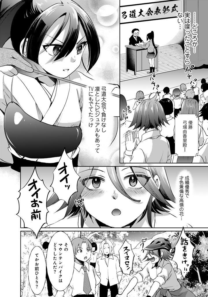 Nariagari Eiyuu no Mujintou Kitan Chapter 5 2ページ