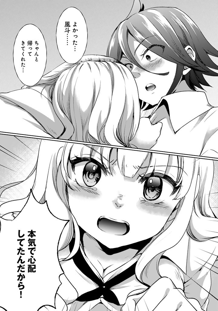 Nariagari Eiyuu no Mujintou Kitan Chapter 5 11ページ