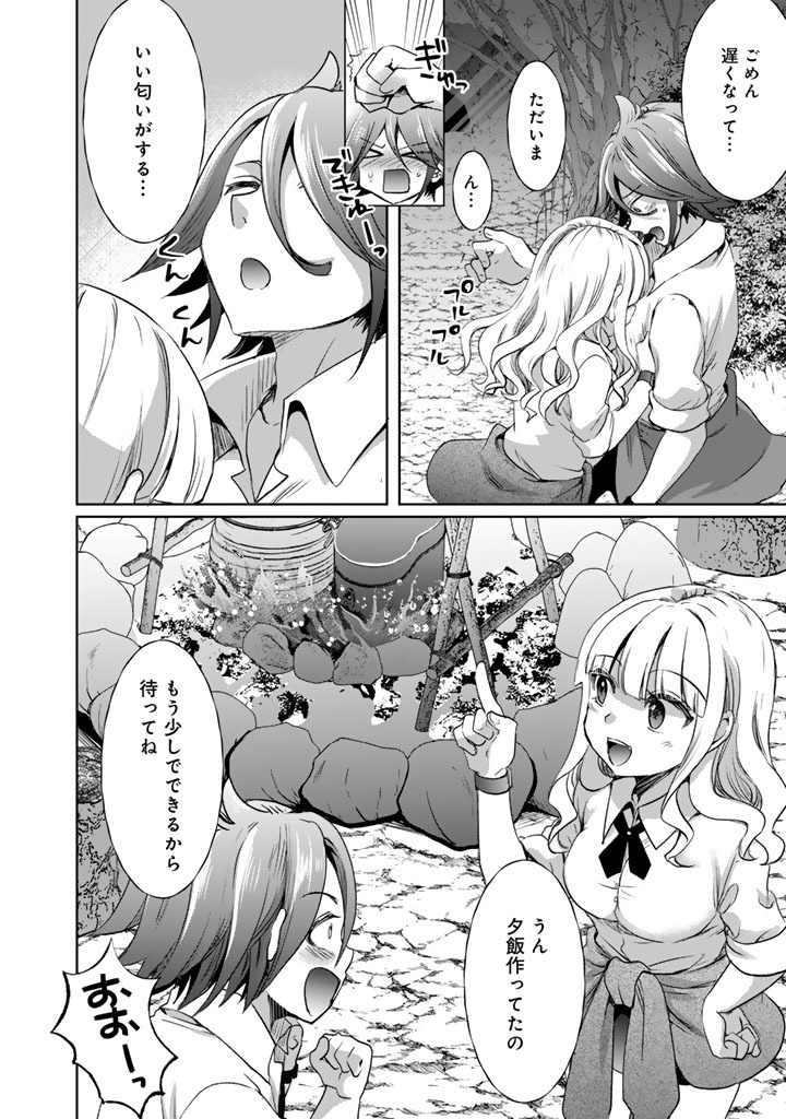 Nariagari Eiyuu no Mujintou Kitan Chapter 5 12ページ