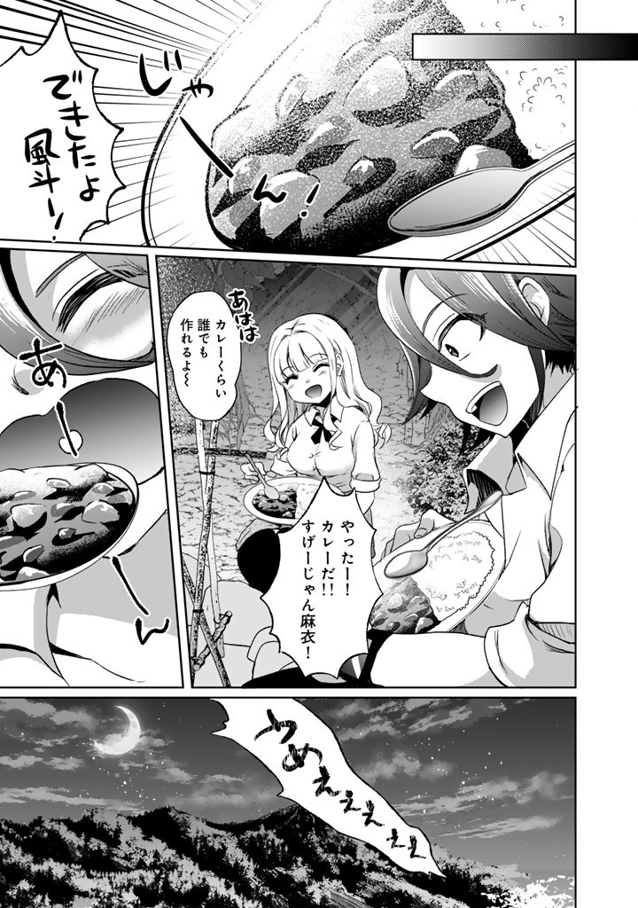 Nariagari Eiyuu no Mujintou Kitan Chapter 5 13ページ