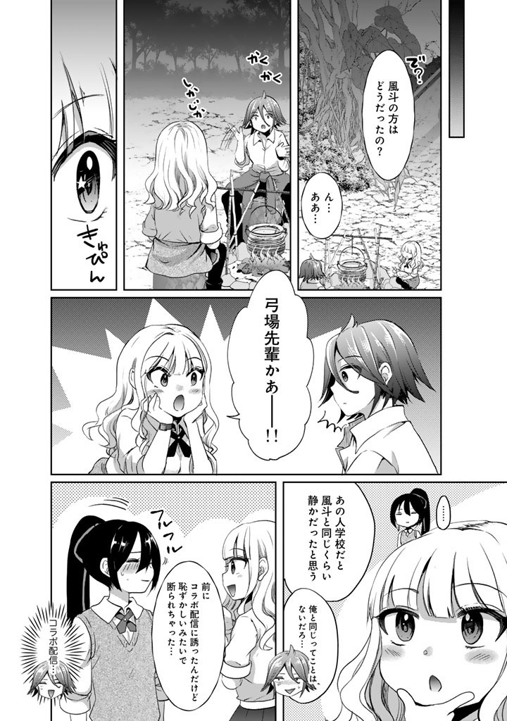 Nariagari Eiyuu no Mujintou Kitan Chapter 5 14ページ