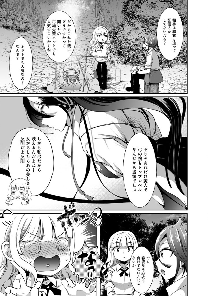 Nariagari Eiyuu no Mujintou Kitan Chapter 5 15ページ