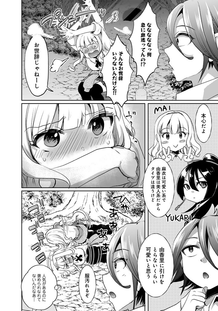 Nariagari Eiyuu no Mujintou Kitan Chapter 5 16ページ