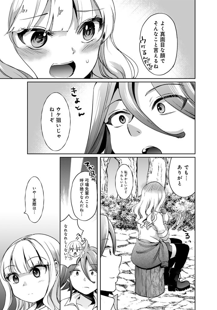 Nariagari Eiyuu no Mujintou Kitan Chapter 5 17ページ
