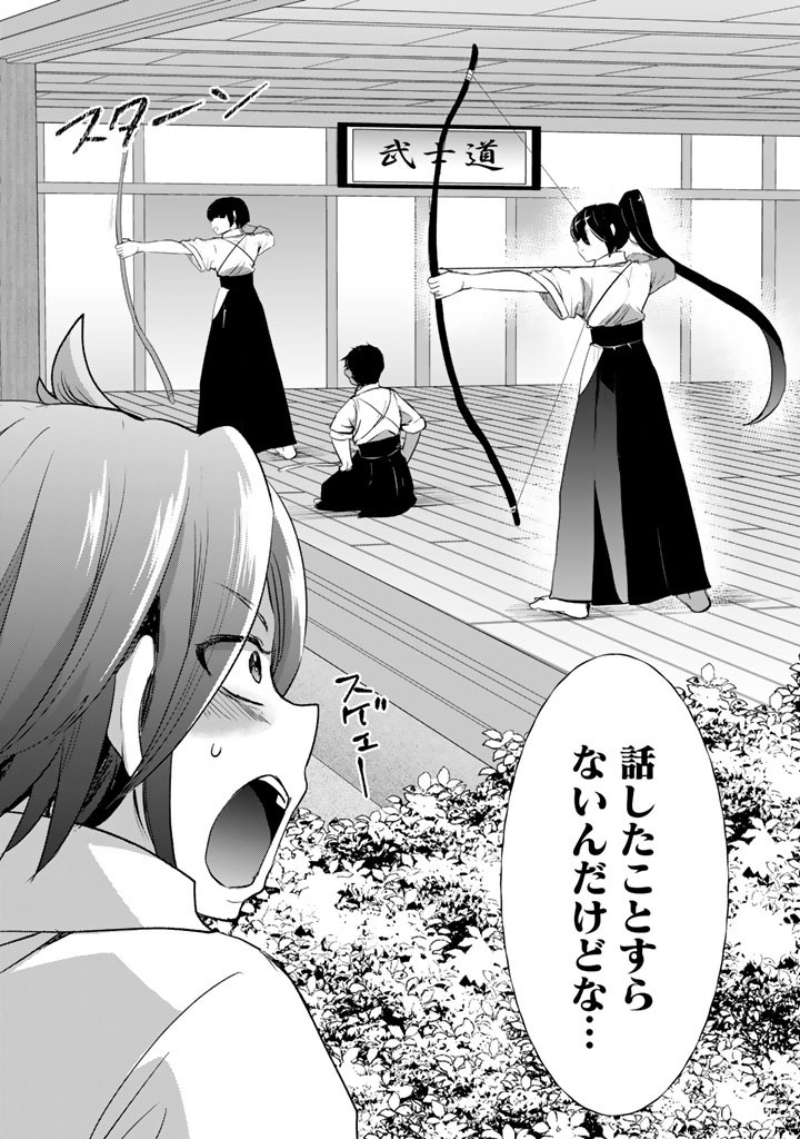 Nariagari Eiyuu no Mujintou Kitan Chapter 5 18ページ