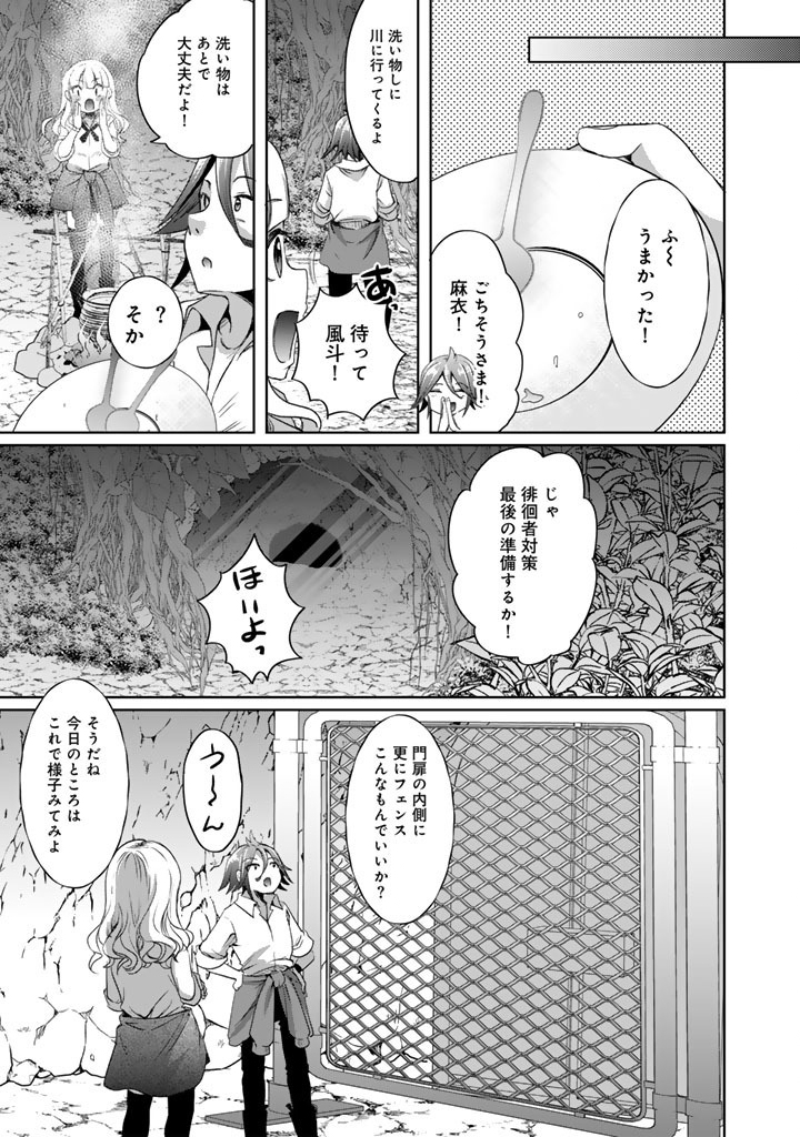 Nariagari Eiyuu no Mujintou Kitan Chapter 5 19ページ
