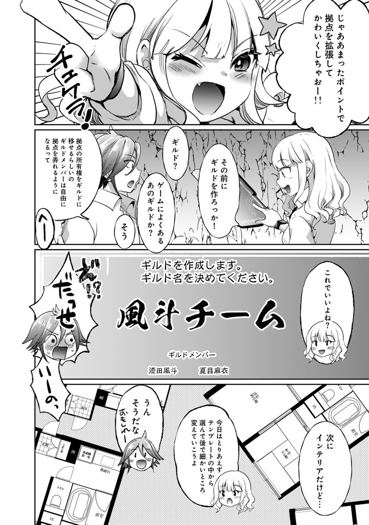 Nariagari Eiyuu no Mujintou Kitan Chapter 5 20ページ