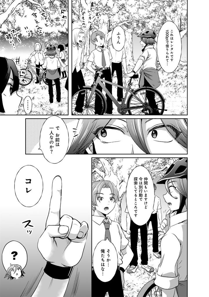 Nariagari Eiyuu no Mujintou Kitan Chapter 5 3ページ
