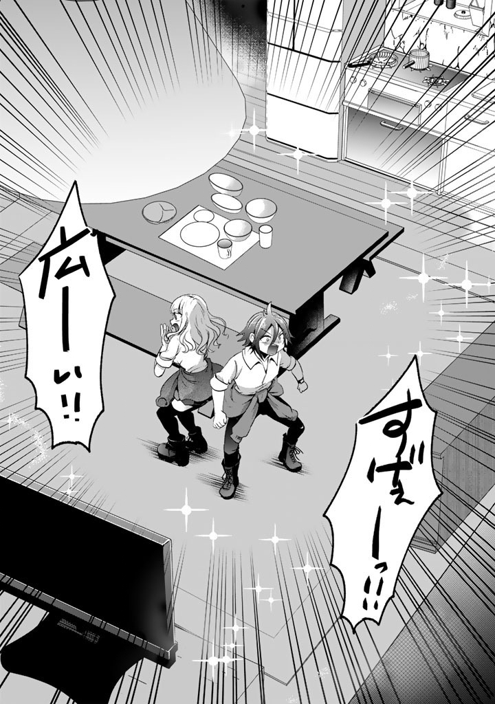 Nariagari Eiyuu no Mujintou Kitan Chapter 5 22ページ