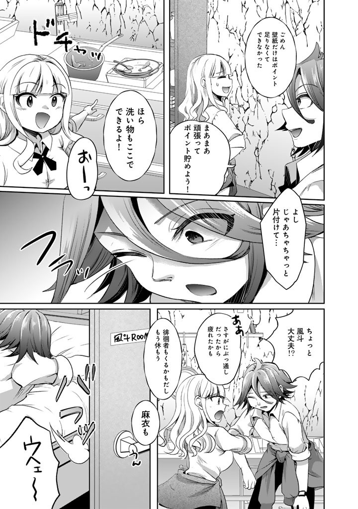 Nariagari Eiyuu no Mujintou Kitan Chapter 5 23ページ