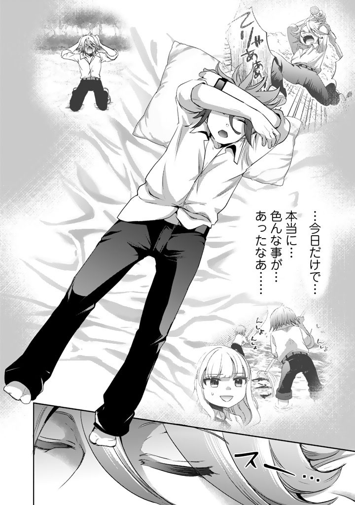 Nariagari Eiyuu no Mujintou Kitan Chapter 5 24ページ