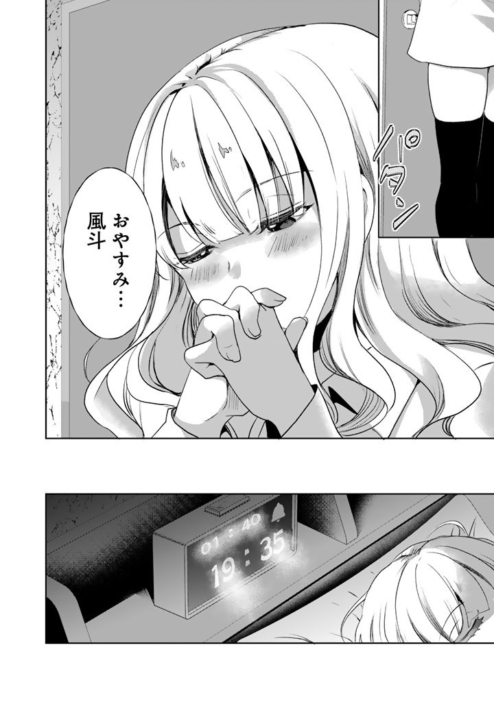 Nariagari Eiyuu no Mujintou Kitan Chapter 5 26ページ