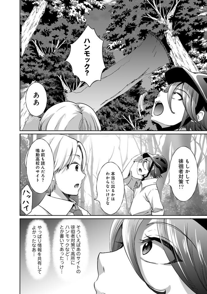 Nariagari Eiyuu no Mujintou Kitan Chapter 5 4ページ