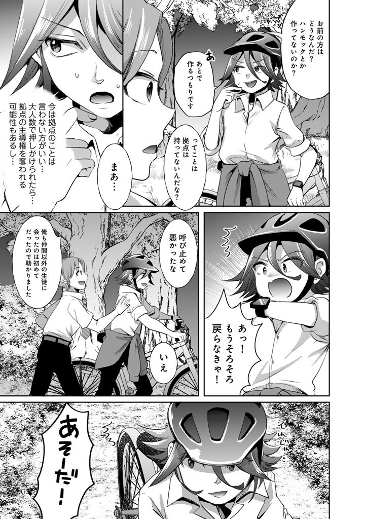 Nariagari Eiyuu no Mujintou Kitan Chapter 5 5ページ