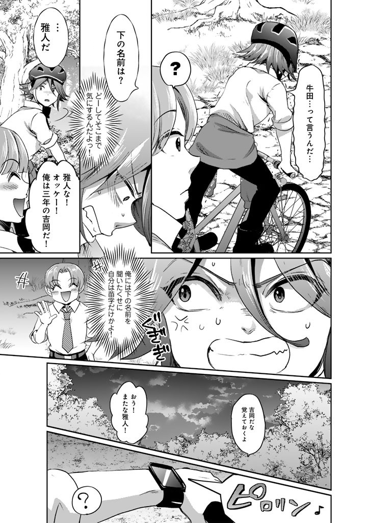Nariagari Eiyuu no Mujintou Kitan Chapter 5 7ページ