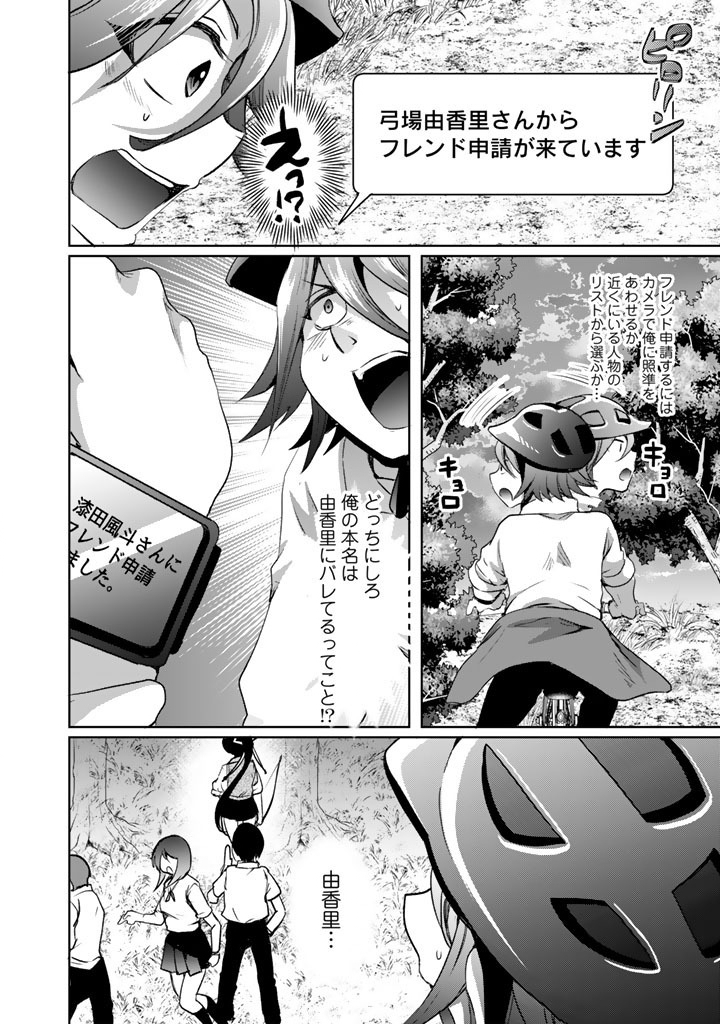Nariagari Eiyuu no Mujintou Kitan Chapter 5 8ページ