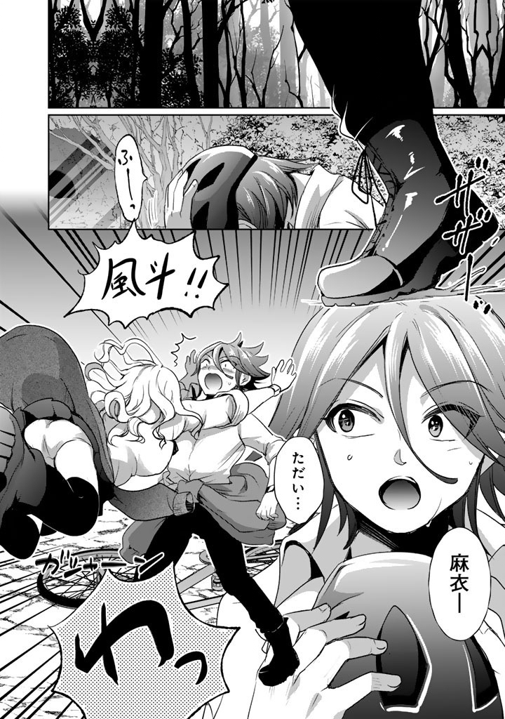 Nariagari Eiyuu no Mujintou Kitan Chapter 5 10ページ