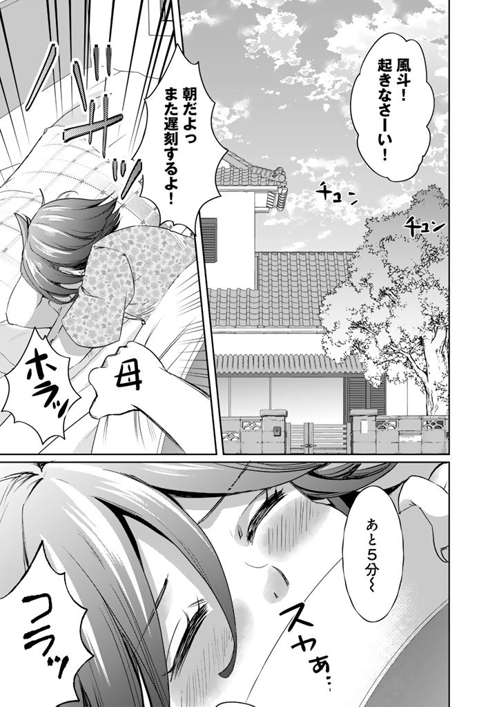 Nariagari Eiyuu no Mujintou Kitan Chapter 6 1ページ