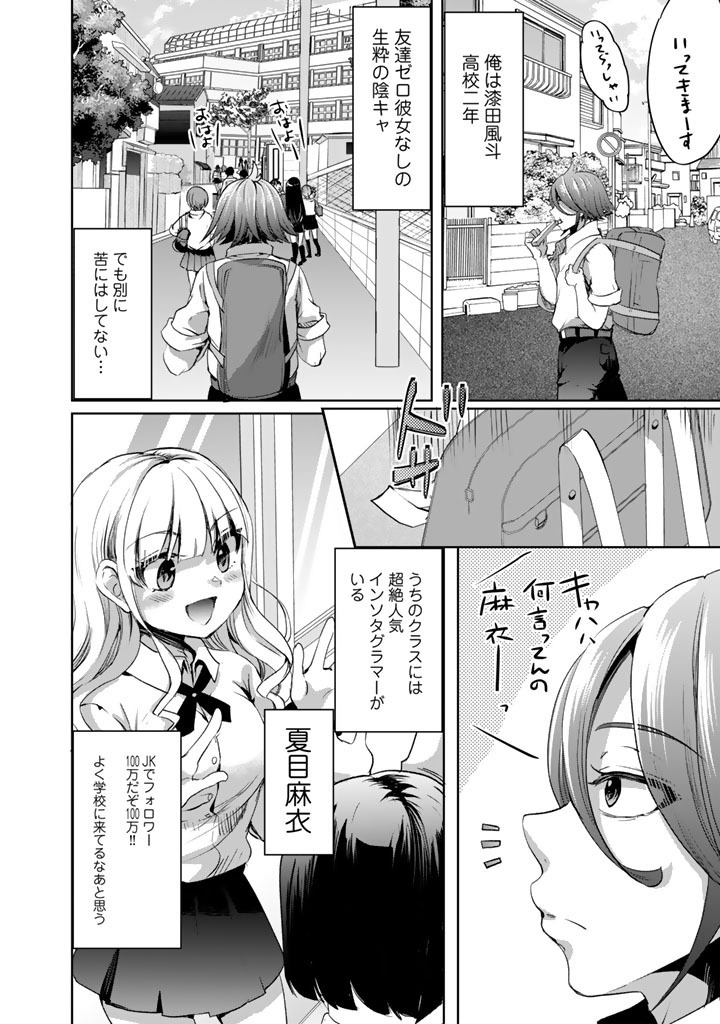 Nariagari Eiyuu no Mujintou Kitan Chapter 6 2ページ