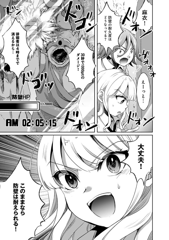 Nariagari Eiyuu no Mujintou Kitan Chapter 6 13ページ