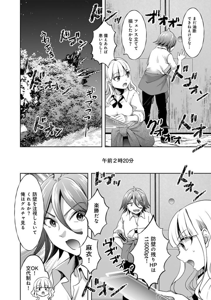 Nariagari Eiyuu no Mujintou Kitan Chapter 6 14ページ