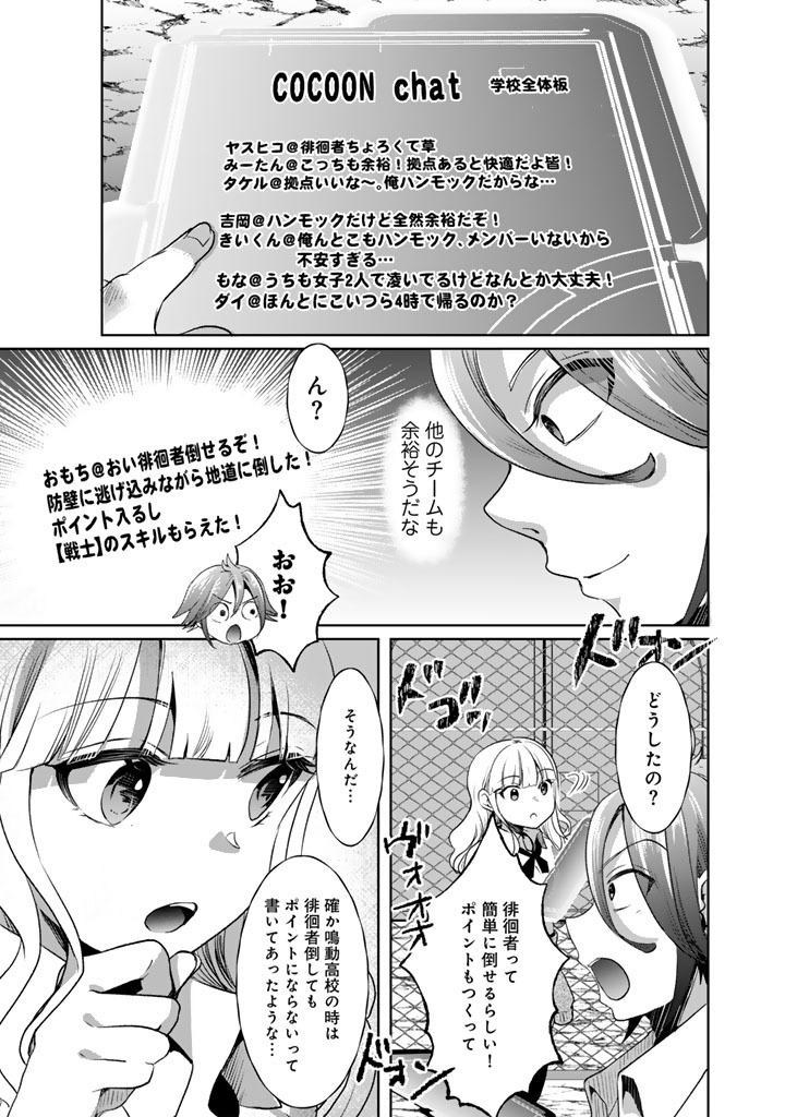 Nariagari Eiyuu no Mujintou Kitan Chapter 6 15ページ