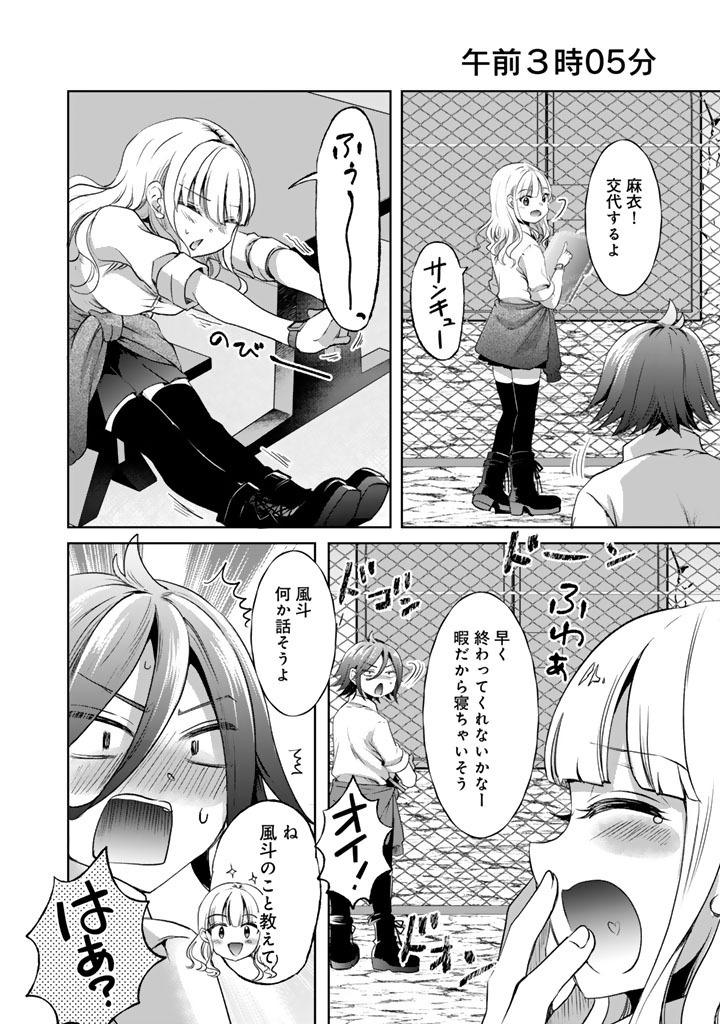 Nariagari Eiyuu no Mujintou Kitan Chapter 6 16ページ