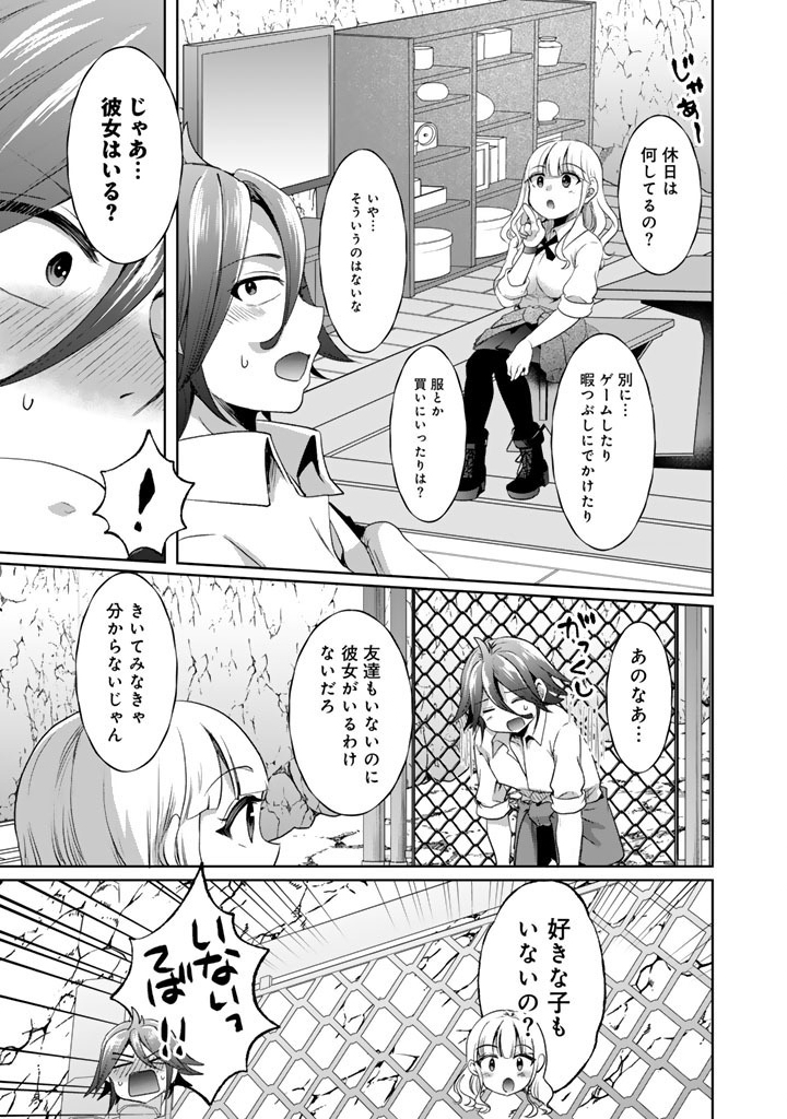 Nariagari Eiyuu no Mujintou Kitan Chapter 6 17ページ