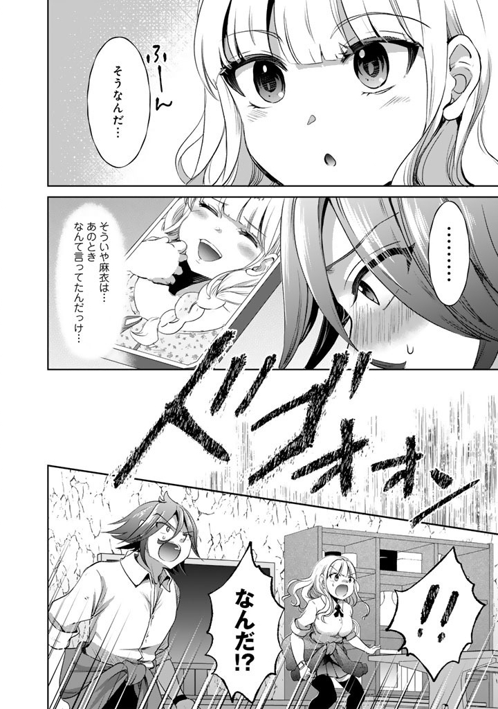 Nariagari Eiyuu no Mujintou Kitan Chapter 6 18ページ