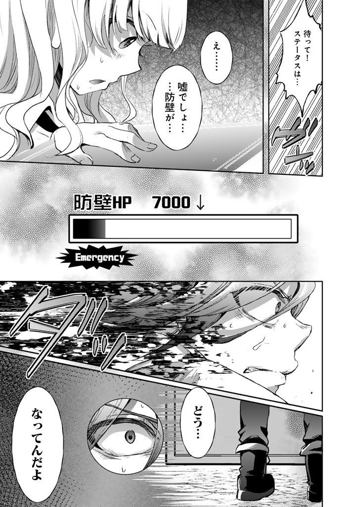 Nariagari Eiyuu no Mujintou Kitan Chapter 6 19ページ