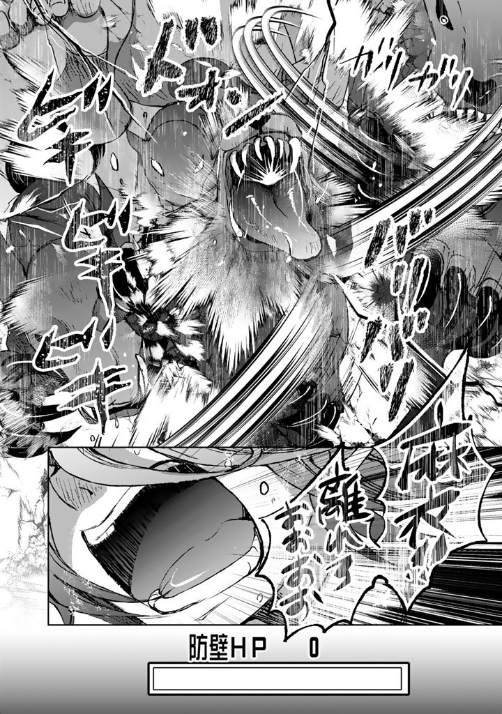 Nariagari Eiyuu no Mujintou Kitan Chapter 6 20ページ