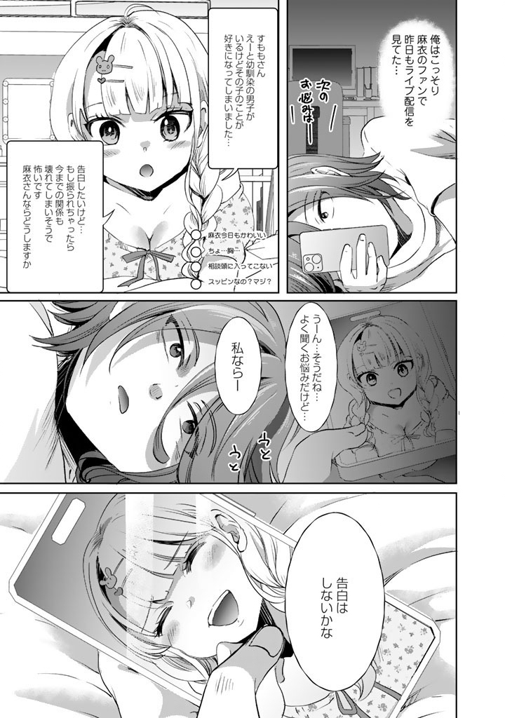 Nariagari Eiyuu no Mujintou Kitan Chapter 6 3ページ