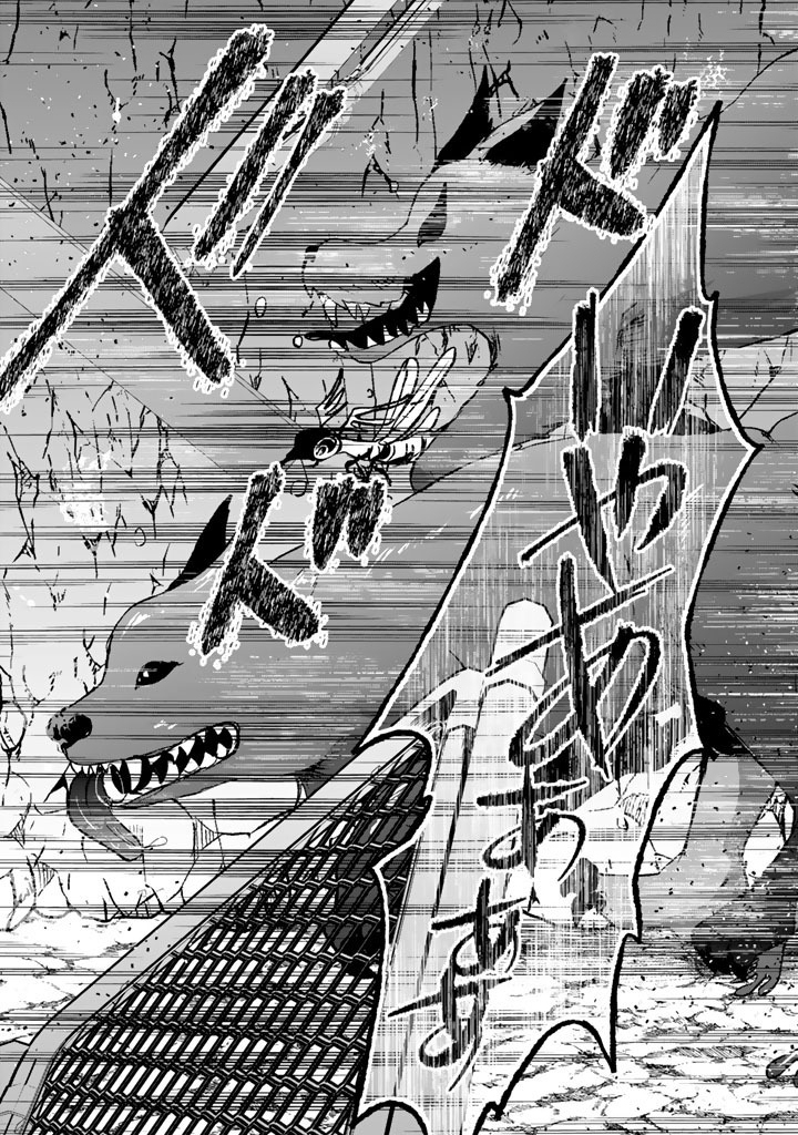 Nariagari Eiyuu no Mujintou Kitan Chapter 6 23ページ