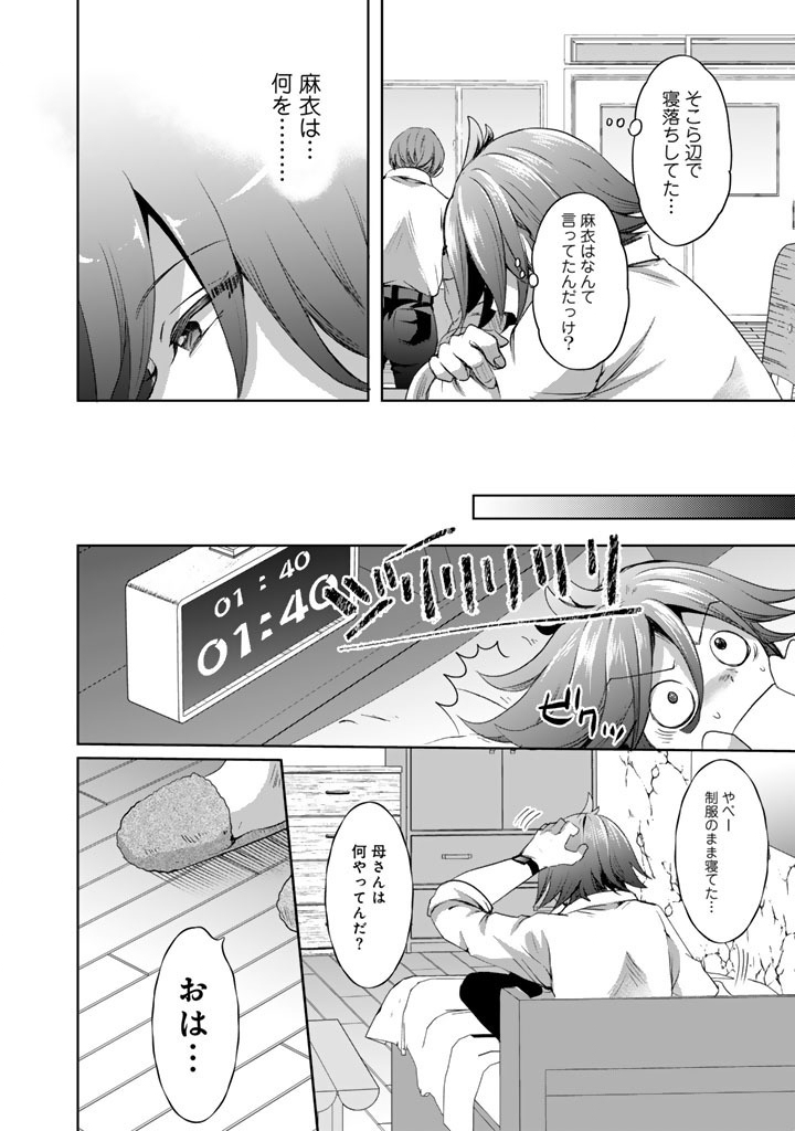 Nariagari Eiyuu no Mujintou Kitan Chapter 6 4ページ