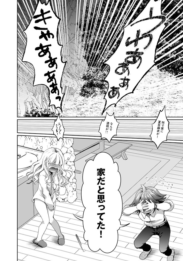 Nariagari Eiyuu no Mujintou Kitan Chapter 6 6ページ