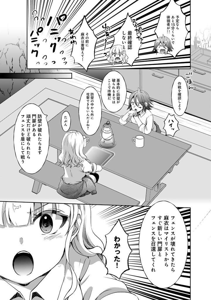 Nariagari Eiyuu no Mujintou Kitan Chapter 6 7ページ
