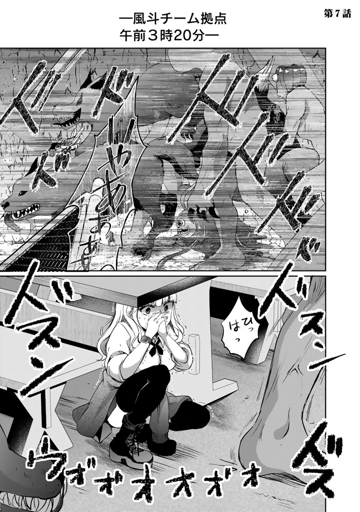 Nariagari Eiyuu no Mujintou Kitan Chapter 7 1ページ