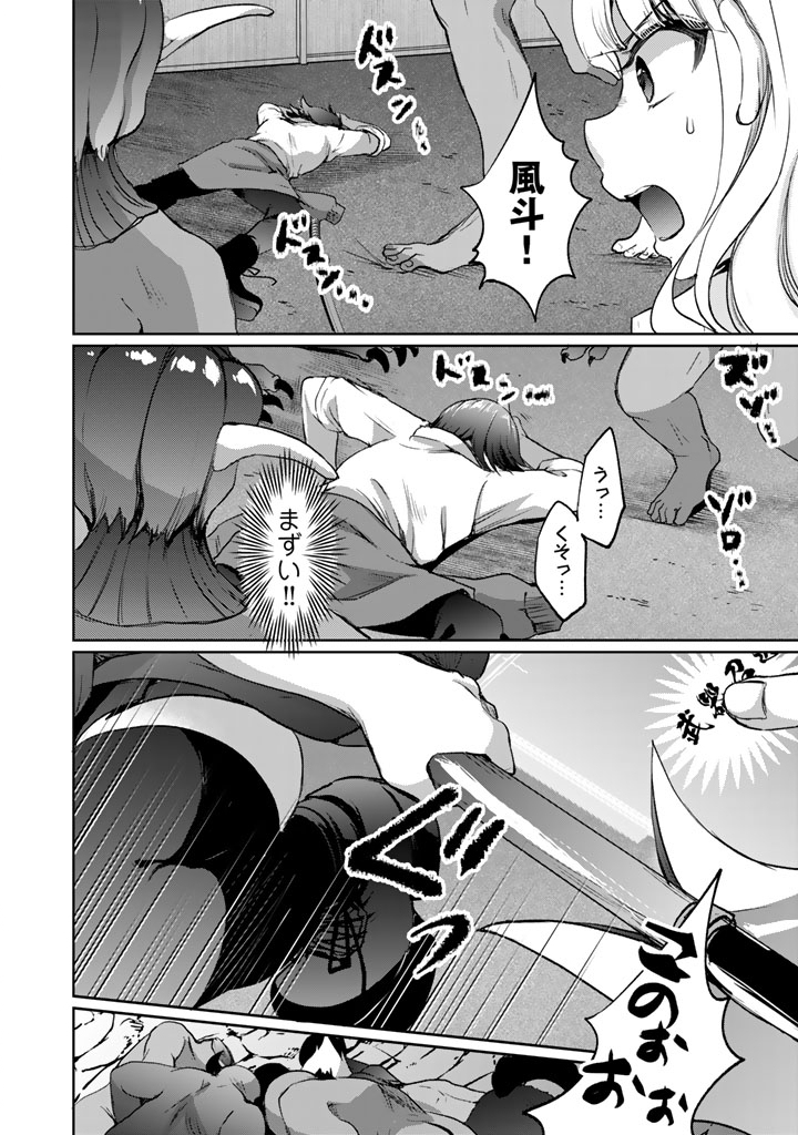 Nariagari Eiyuu no Mujintou Kitan Chapter 7 2ページ