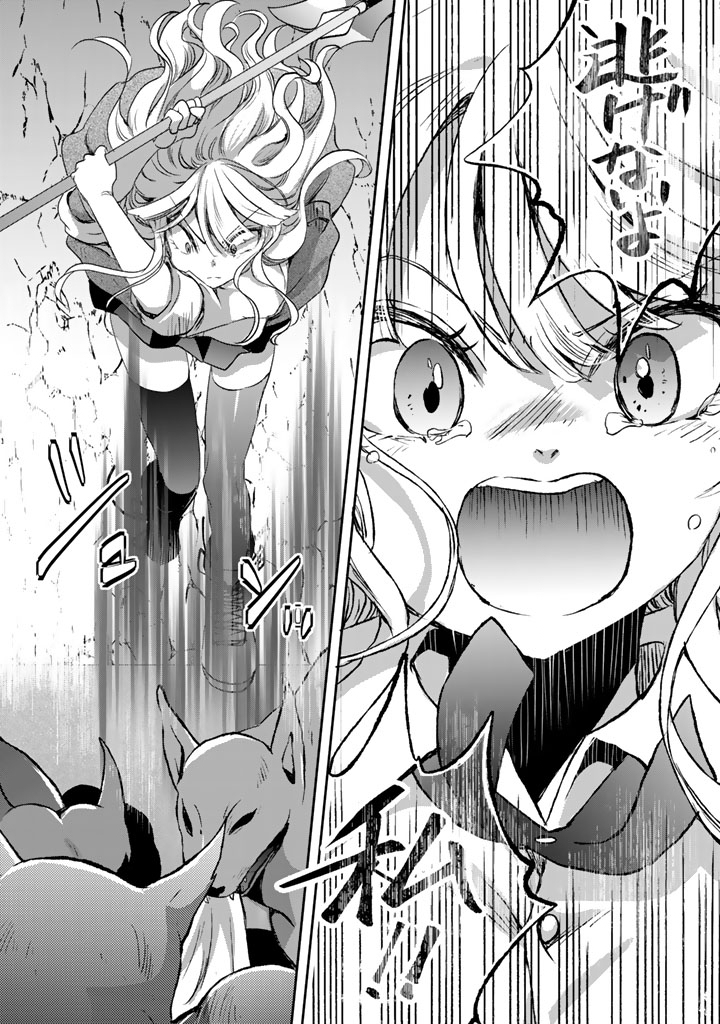 Nariagari Eiyuu no Mujintou Kitan Chapter 7 14ページ