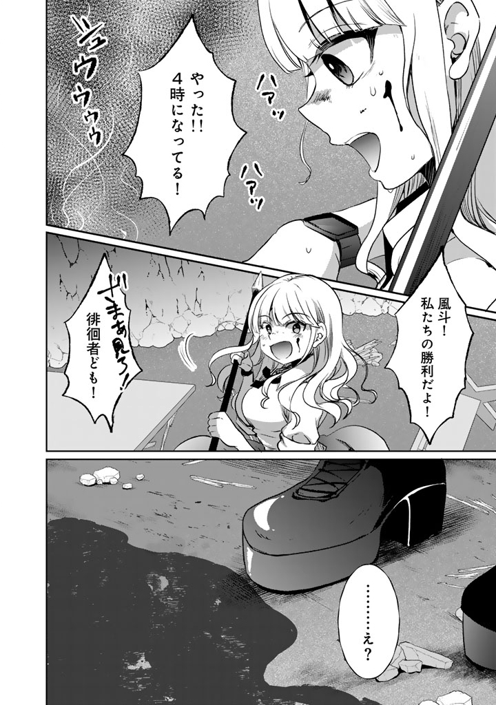Nariagari Eiyuu no Mujintou Kitan Chapter 7 16ページ