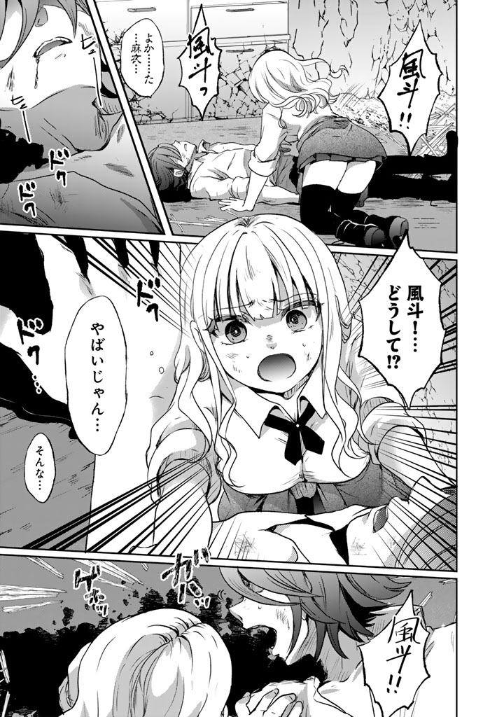 Nariagari Eiyuu no Mujintou Kitan Chapter 7 17ページ